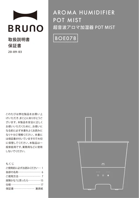 bruno ブルーノBOE078